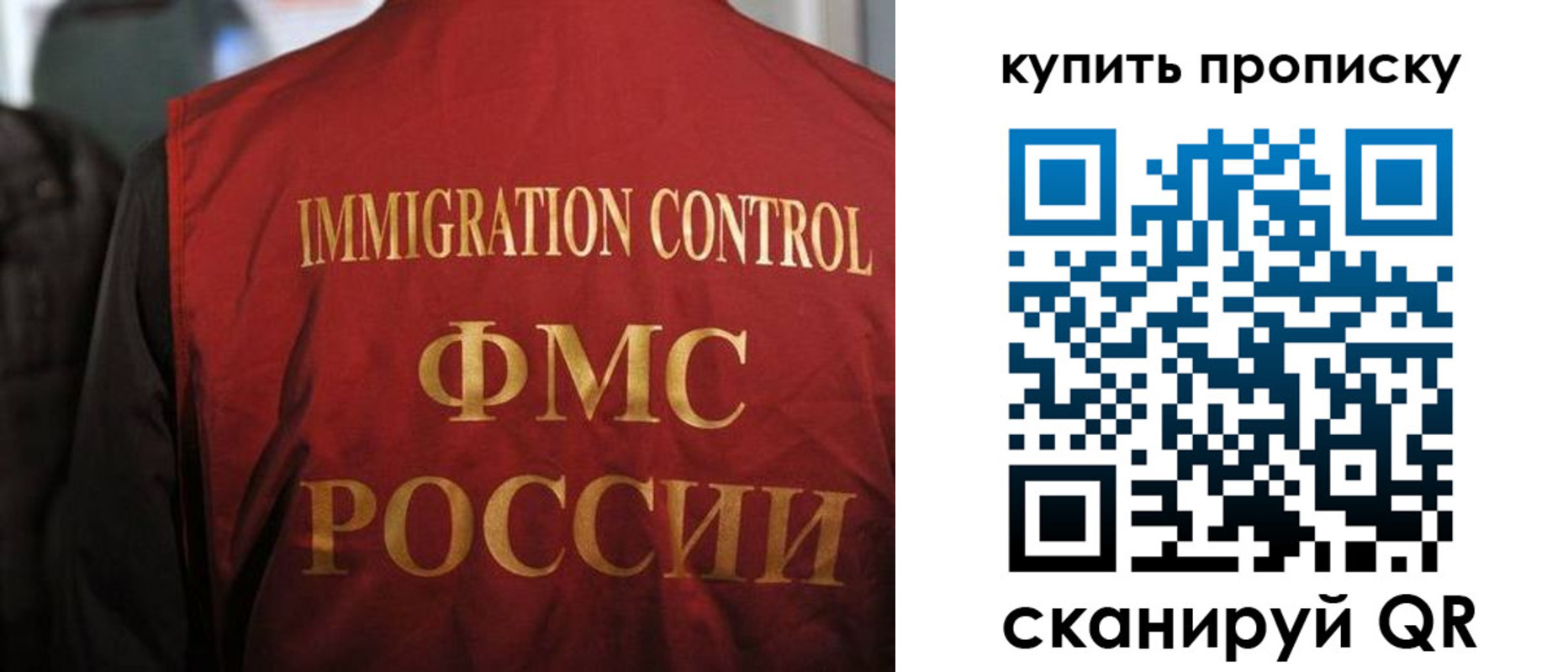 прописка 2025 в Новоалтайске