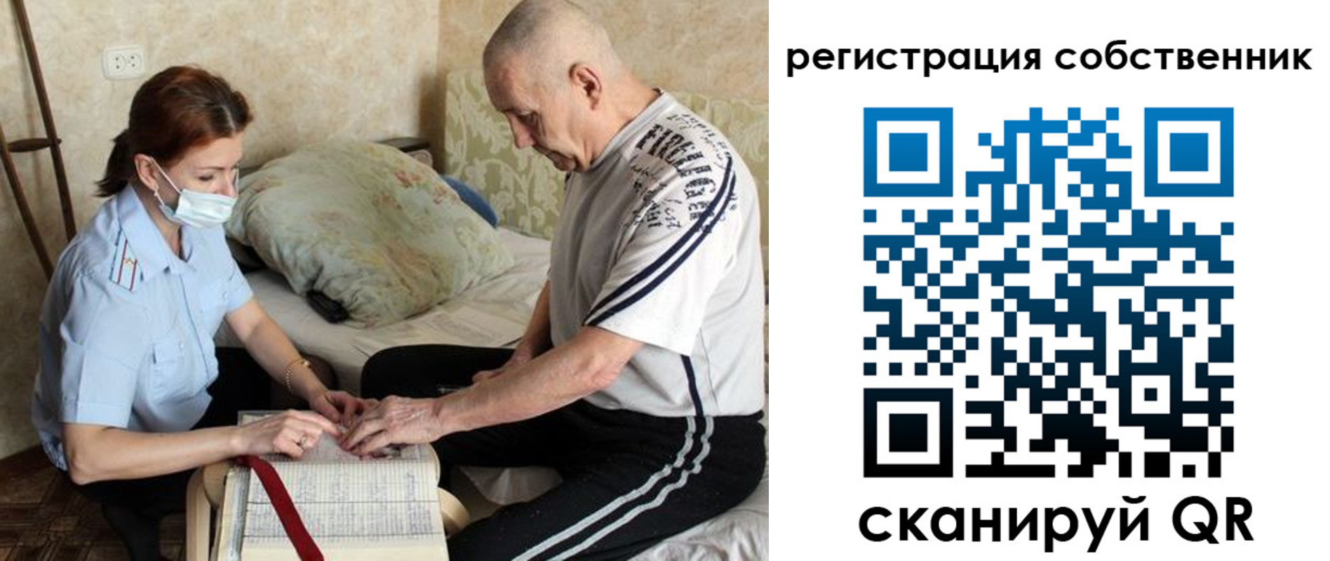 временная регистрация поиск в Новоалтайске