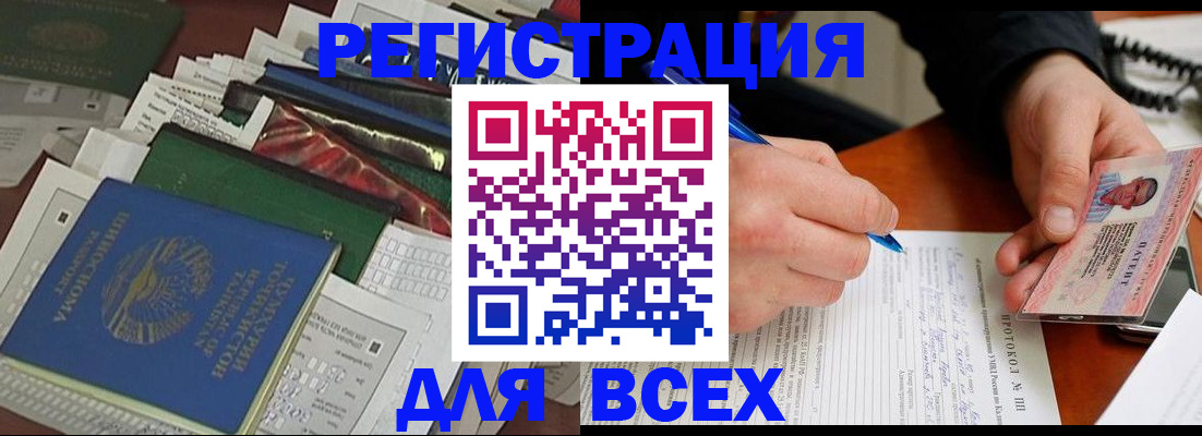 прописка поиск в Новоалтайске