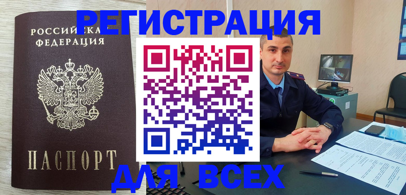 регистрация для дет. сада в Новоалтайске