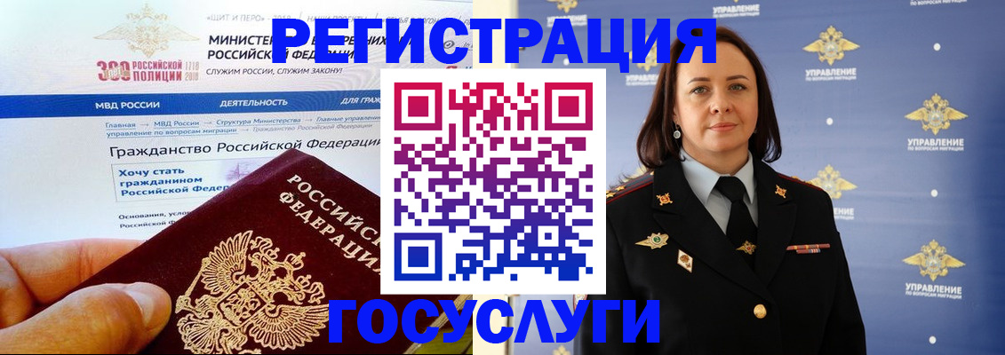 прописка для работы в Новоалтайске